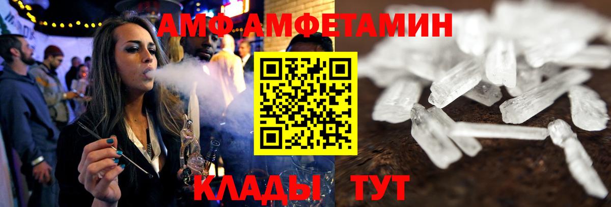 АМФ  Вход с VPN  Тула  АМФ  АМФ Розовый 
