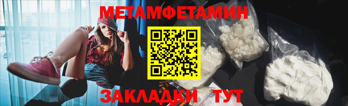 АМФЕТАМИН Розовый Тула