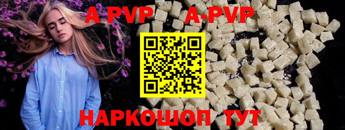 APVP Соль  Вход с VPN  Тула  A-PVP кристаллы  Alfa_PVP Соль 