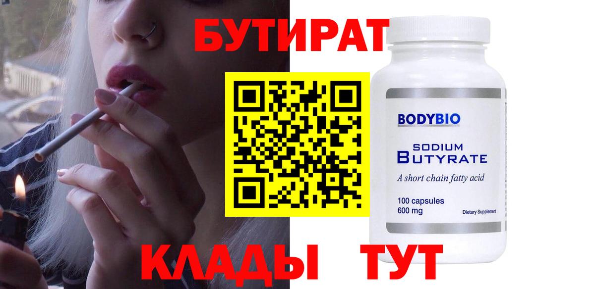 Тула  БУТИРАТ буратино  Вход с VPN 