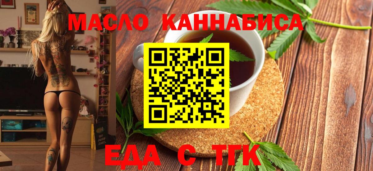 Canna-Cookies марихуана  Вход с VPN  Тула 