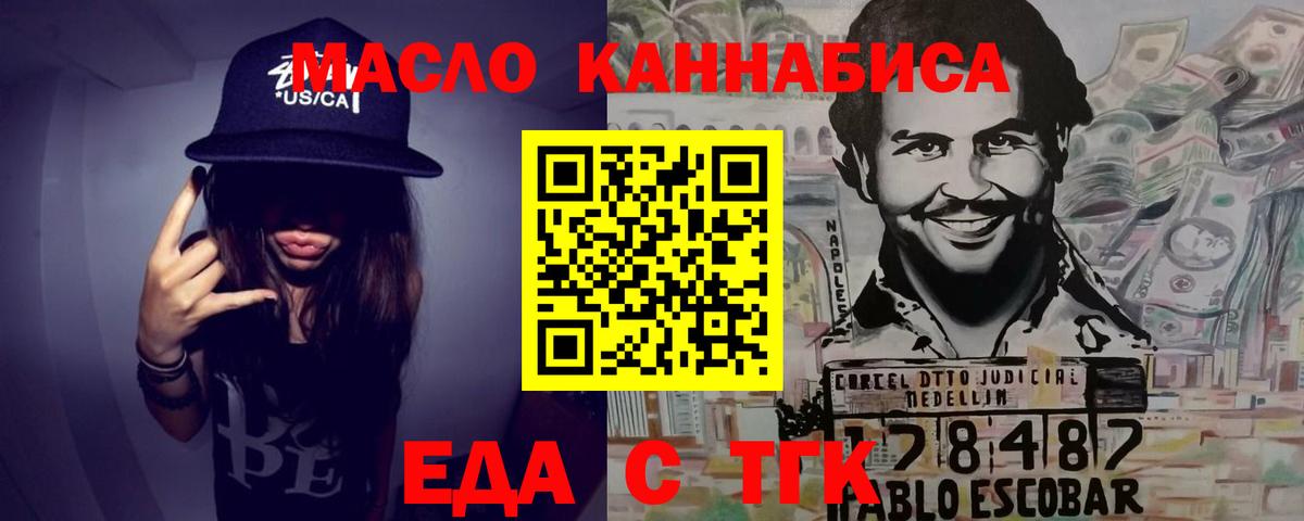 Печенье с ТГК конопля Тула