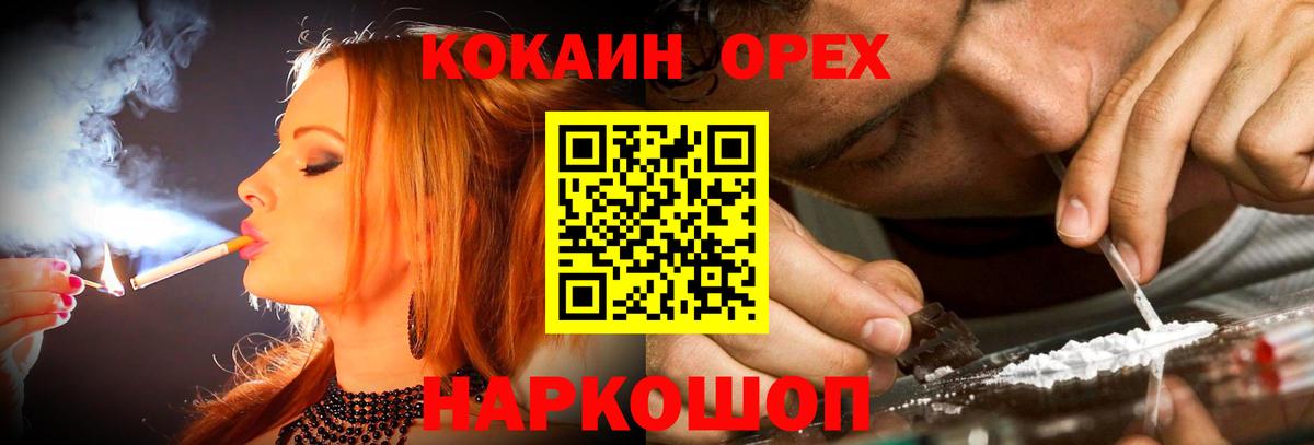КОКАИН Эквадор  Кокаин 98%  Вход с VPN  Тула 