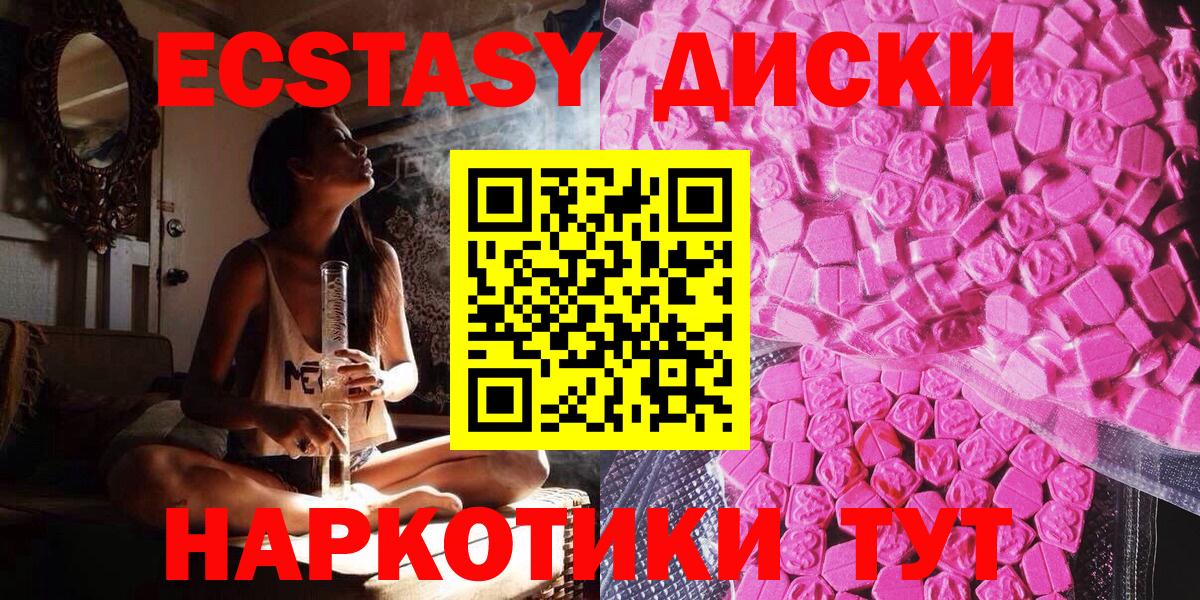 Ecstasy Cube  Ecstasy  Тула  Вход с VPN 