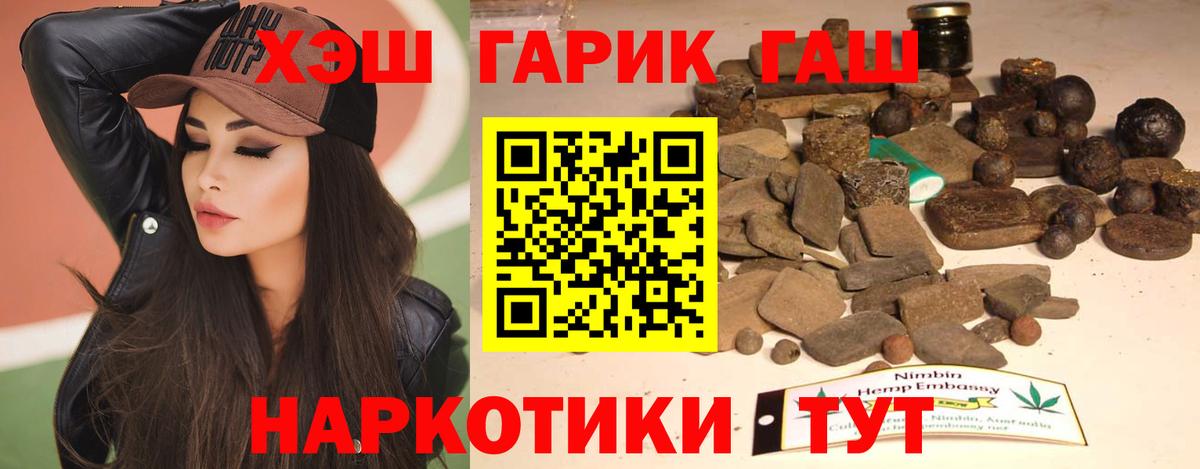 ГАШИШ hashish  ГАШ  Тула  Вход с VPN  Гашиш гарик 