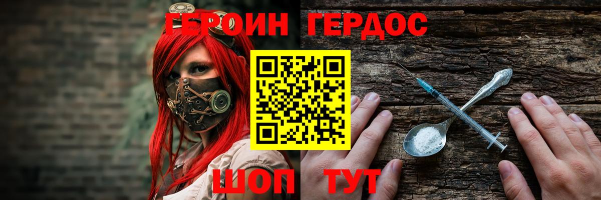 ГЕРОИН герыч  Вход с VPN  Тула 