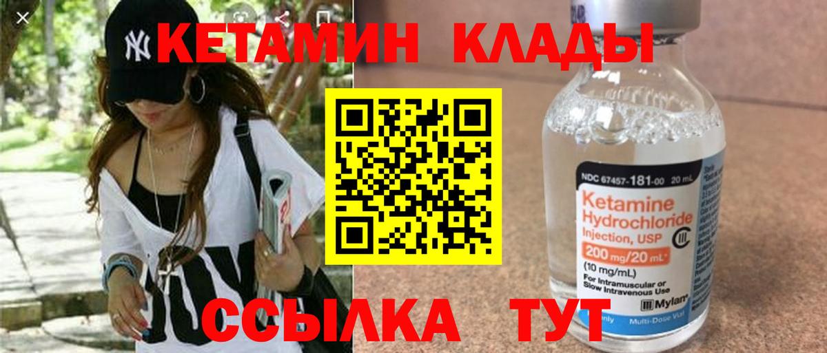 КЕТАМИН ketamine Тула