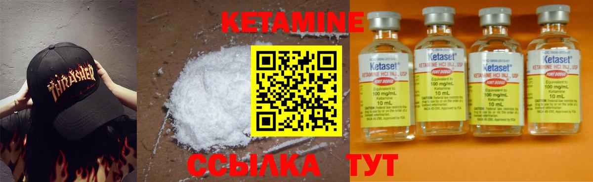 КЕТАМИН ketamine  Вход с VPN  Тула 