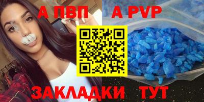 а пвп мука Керчь