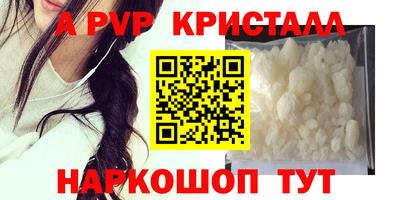 а пвп мука Керчь