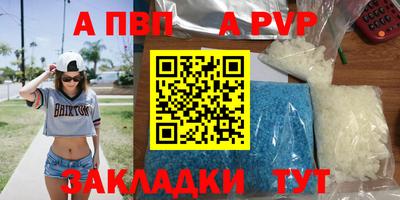 а пвп мука Керчь