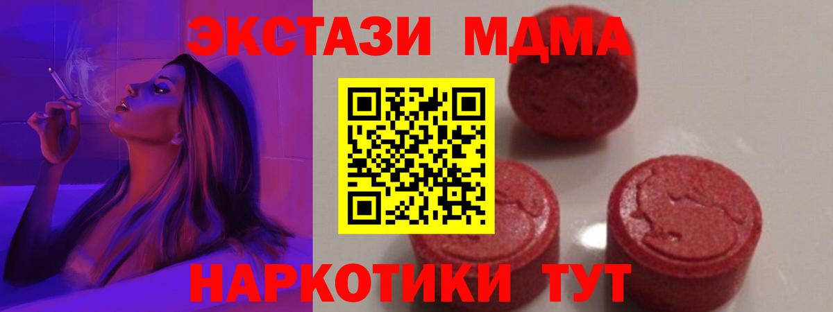 Тула  МДМА crystal  Вход с VPN  MDMA молли 