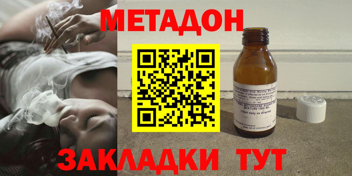 МЕТАДОН мёд  Вход с VPN  Тула  МЕТАДОН кристалл 