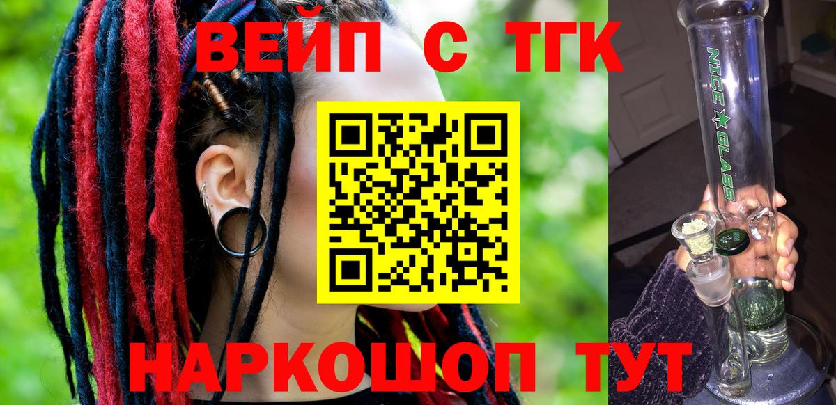Дистиллят ТГК вейп  Вход с VPN  Тула 